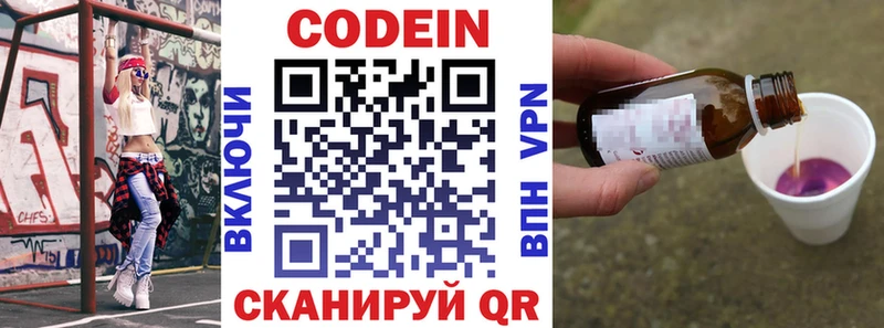 Кодеиновый сироп Lean напиток Lean (лин)  Суоярви 