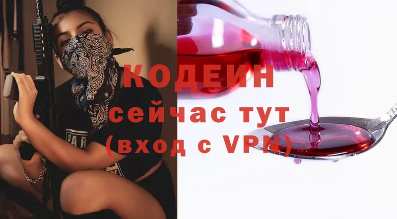 Кодеиновый сироп Lean Purple Drank  цена   Суоярви 