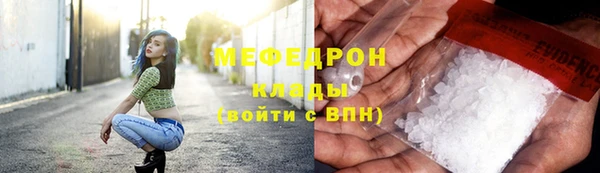 мяу мяу кристалл Новокубанск