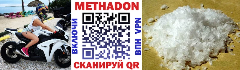 МЕТАДОН белоснежный  закладка  Суоярви 