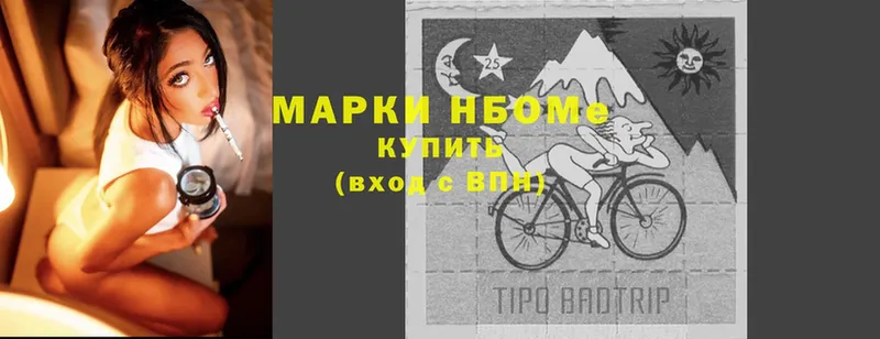 Марки N-bome 1,8мг  Суоярви 